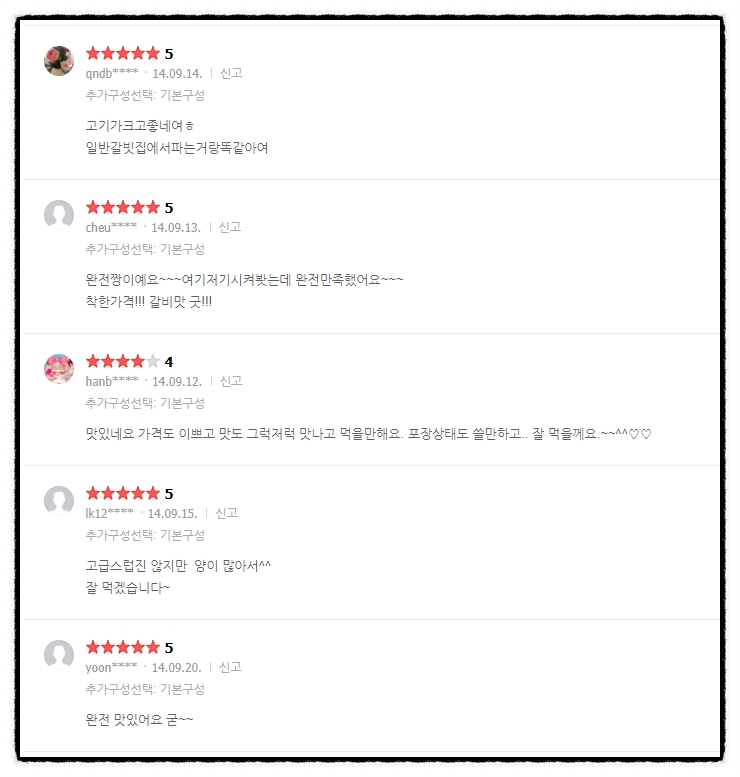 고기가 크고 좋네요 일반갈빗집에서 파는거랑 똑같아여