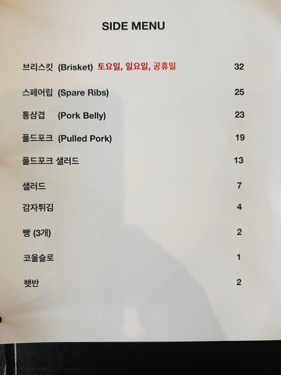 전남 구례 맛집