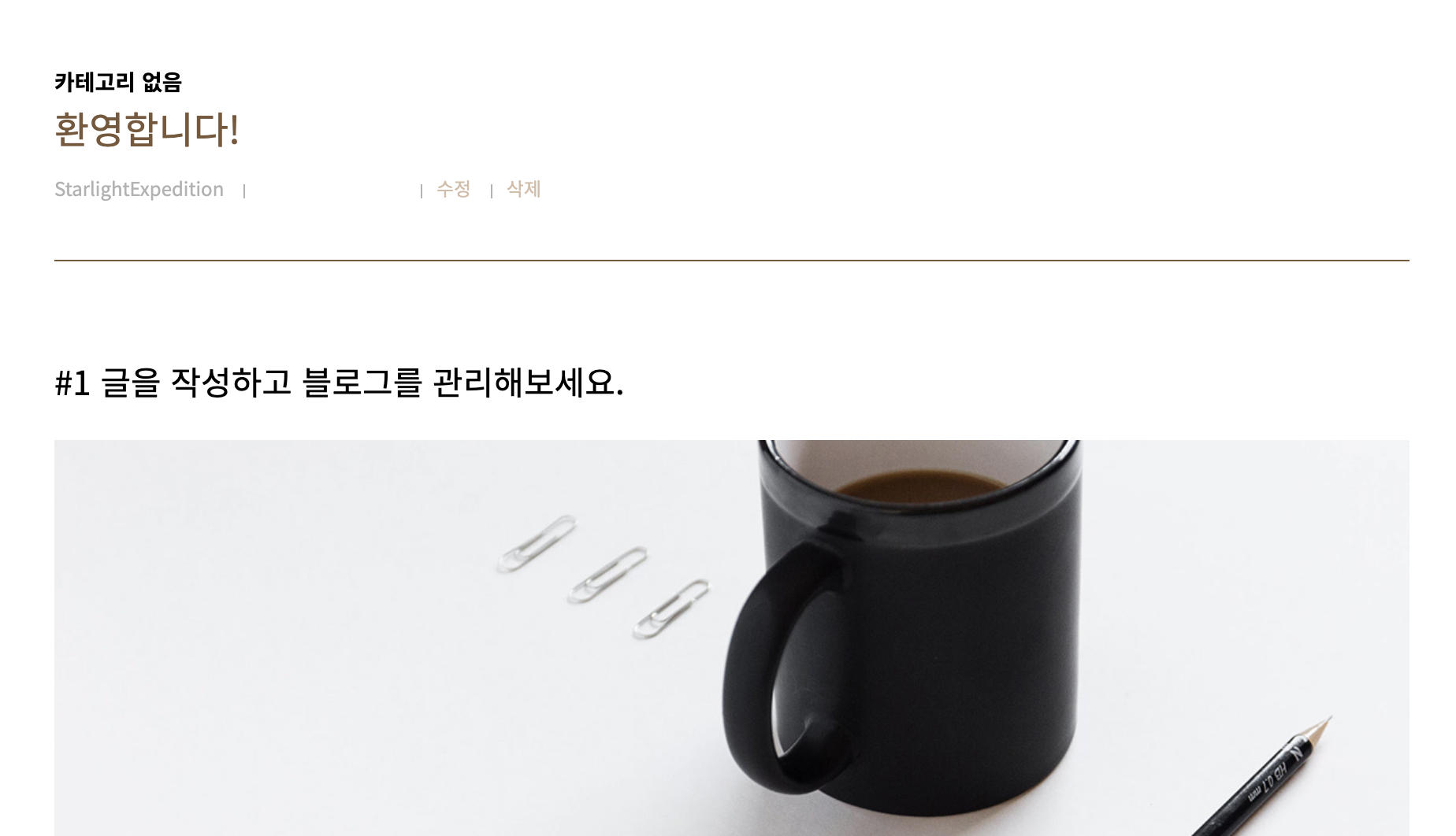 티스토리 회원가입 블로그 만들기