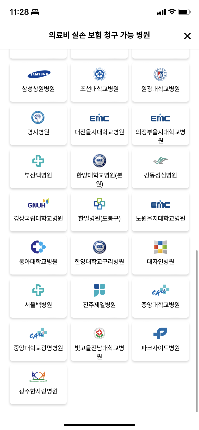 &amp;#39;청구의 신&amp;#39; 제휴 병원리스트 3