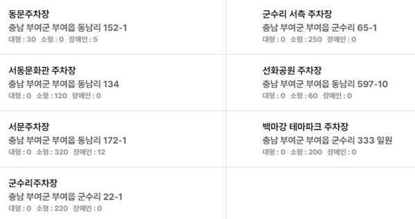 행사장 전용 주차장2