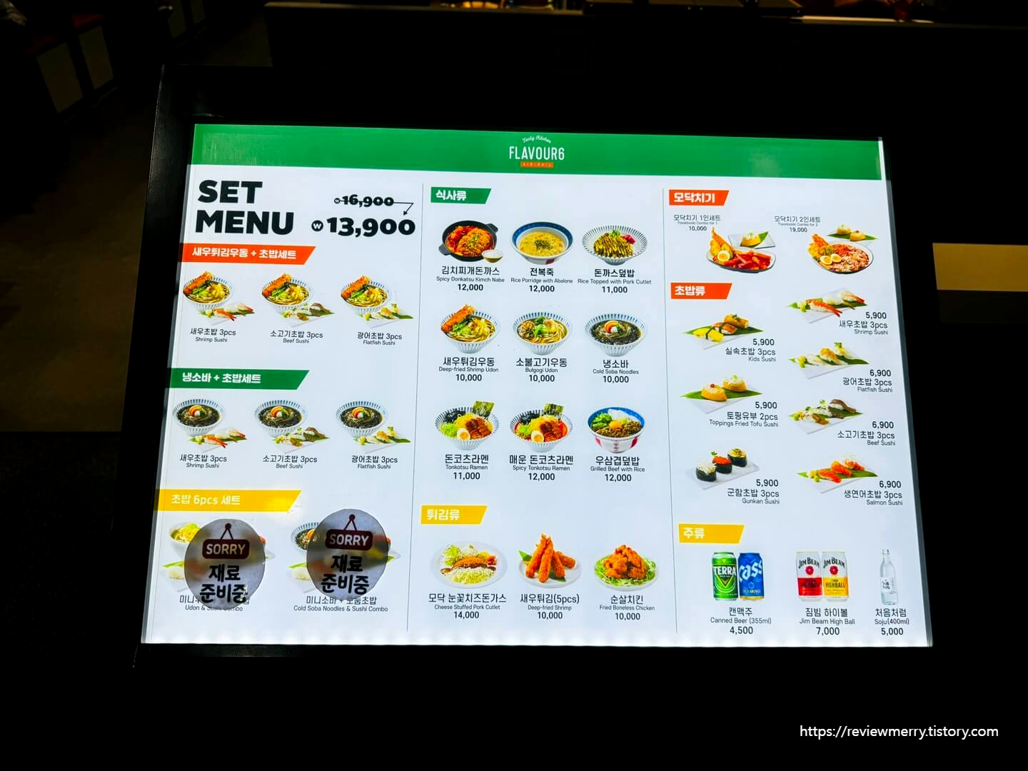 면세 푸드코트 메뉴판