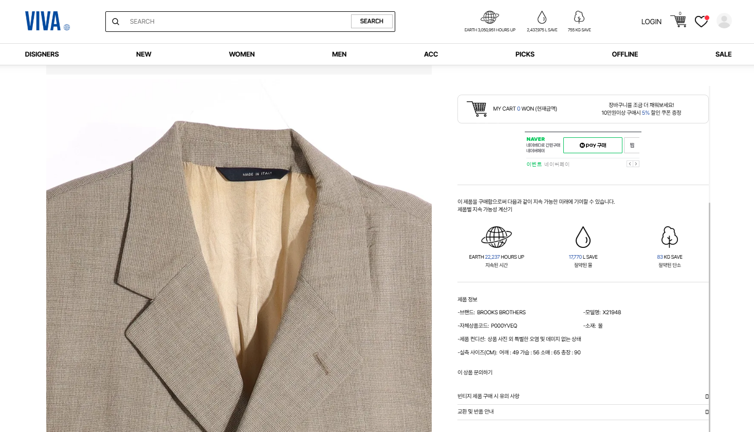 비바무역 온라인몰 구매사진