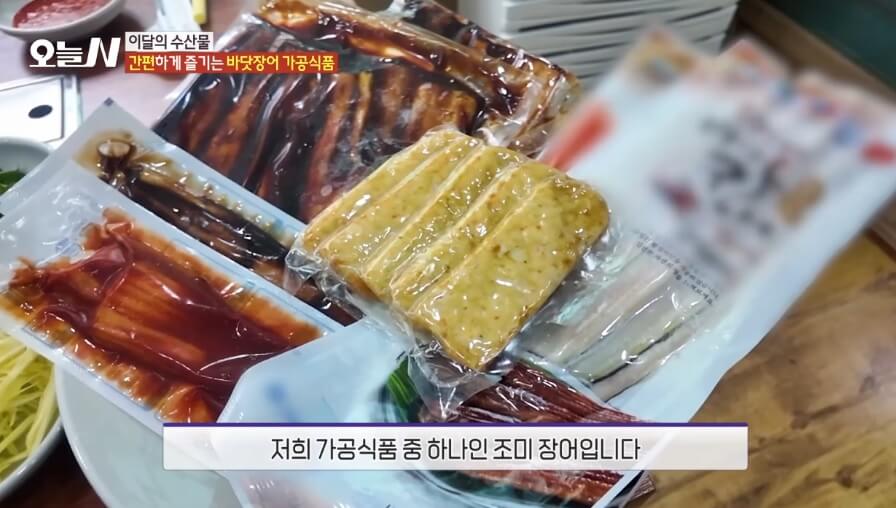 오늘N 이달의 수산물 통영 자연산 바닷장어 구입방법 근해통발수협협동조합 오늘N 2502회