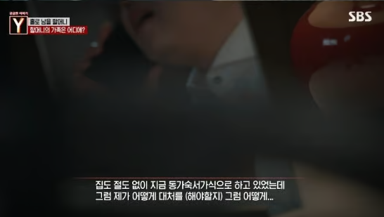 궁금한 이야기y 사극배우 박진성 박씨 치매노인 요양원 방임