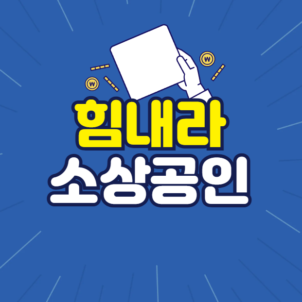 긴급복지 생계지원