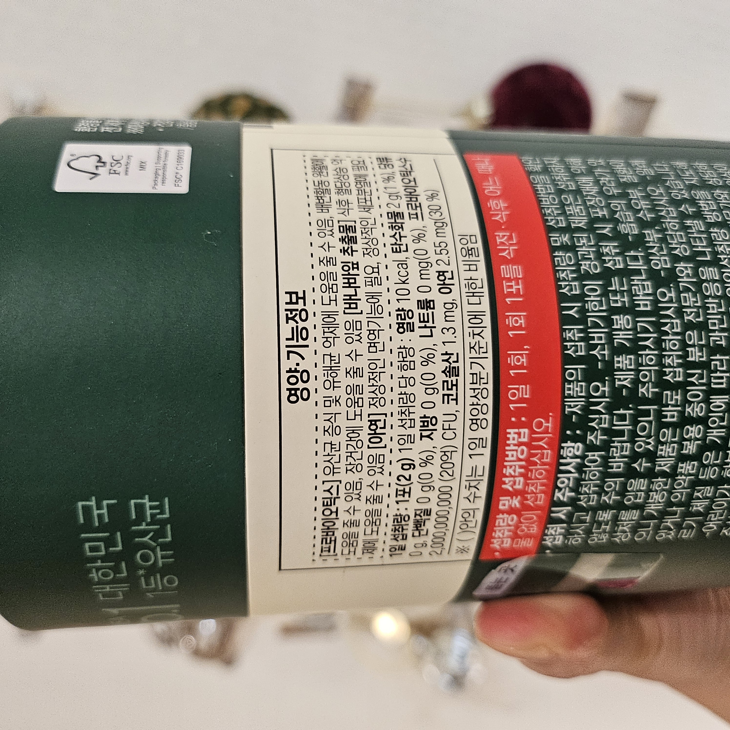 유산균 효능