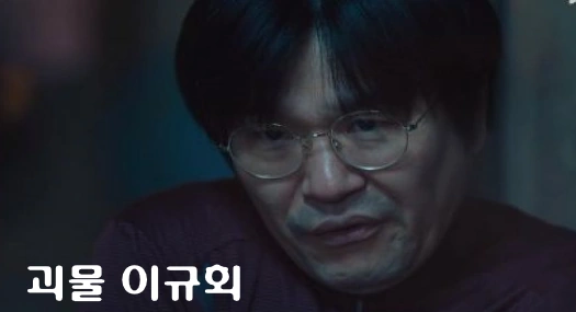 배우 이규회 