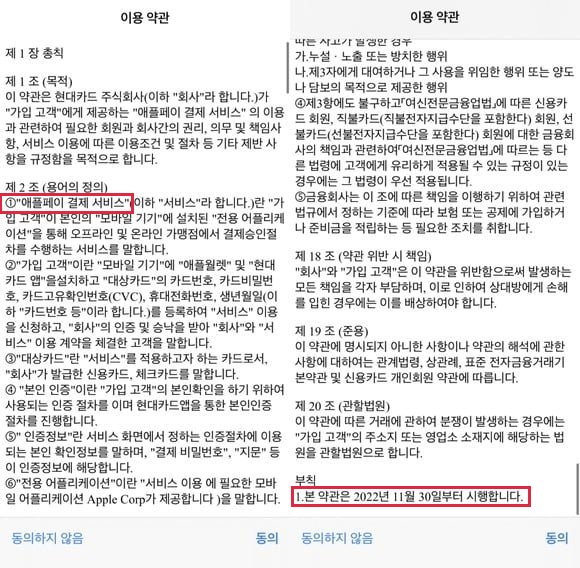 애플페이 현대카드 교통카드 한국 사용법