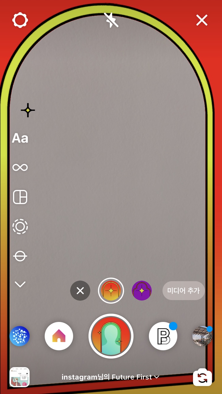 인스타 필터 사용 방법2