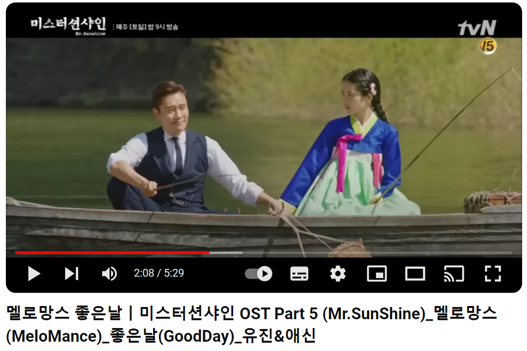 멜로망스-좋은-날