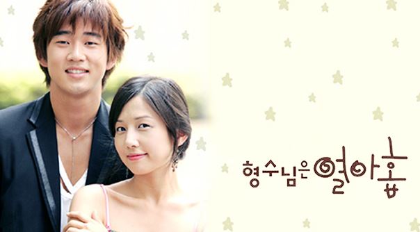 드라마 형수님은 열아홉 표지