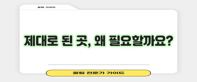 함몰유두 수술 실력, 제대로 갖춘 곳에서 해야 합니다!