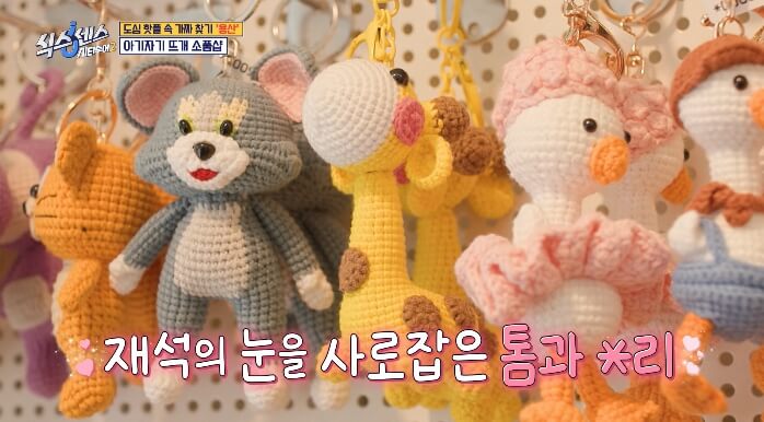 식스센스시티투어2-아기자기뜨개소품샵