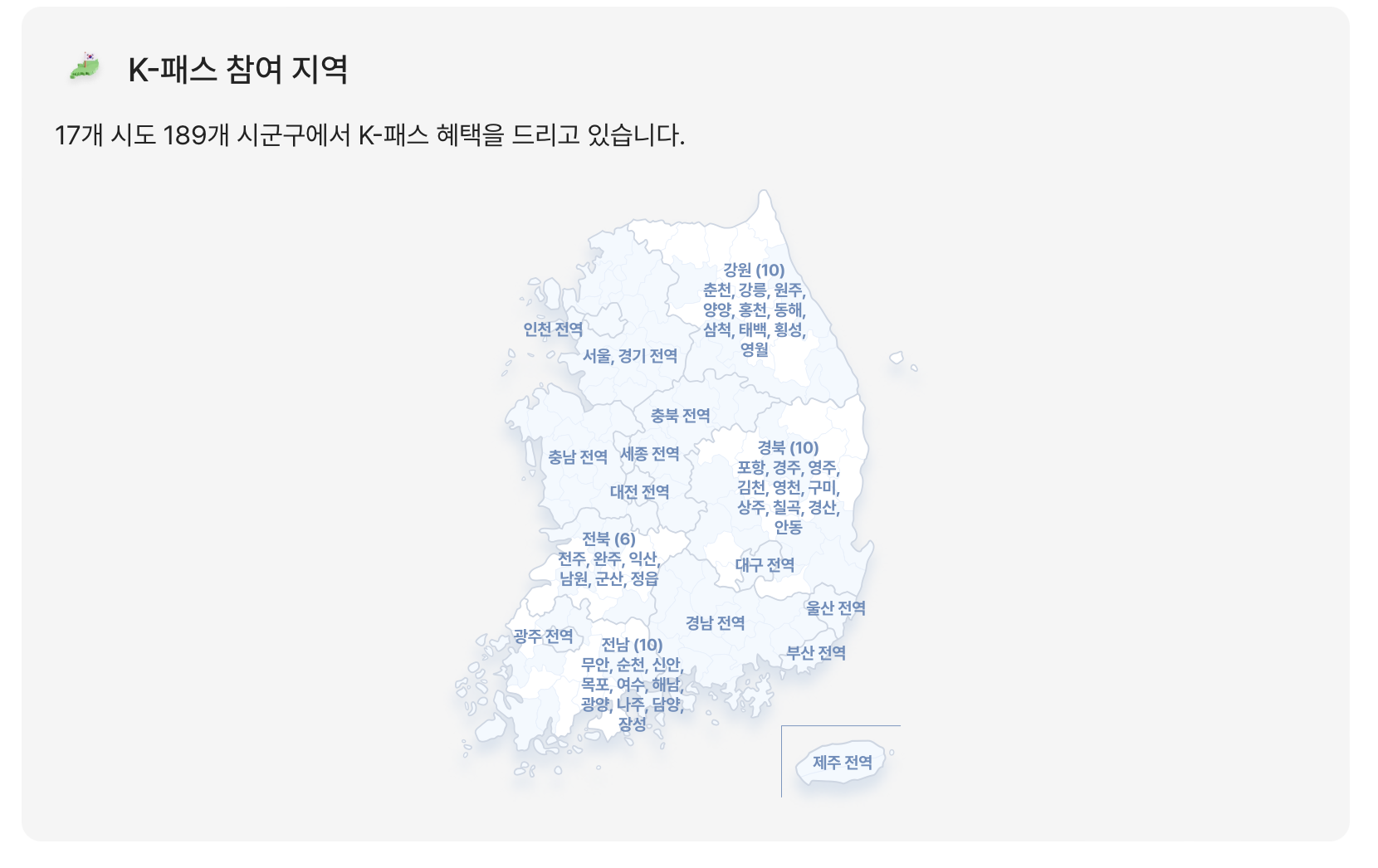KPASS신청