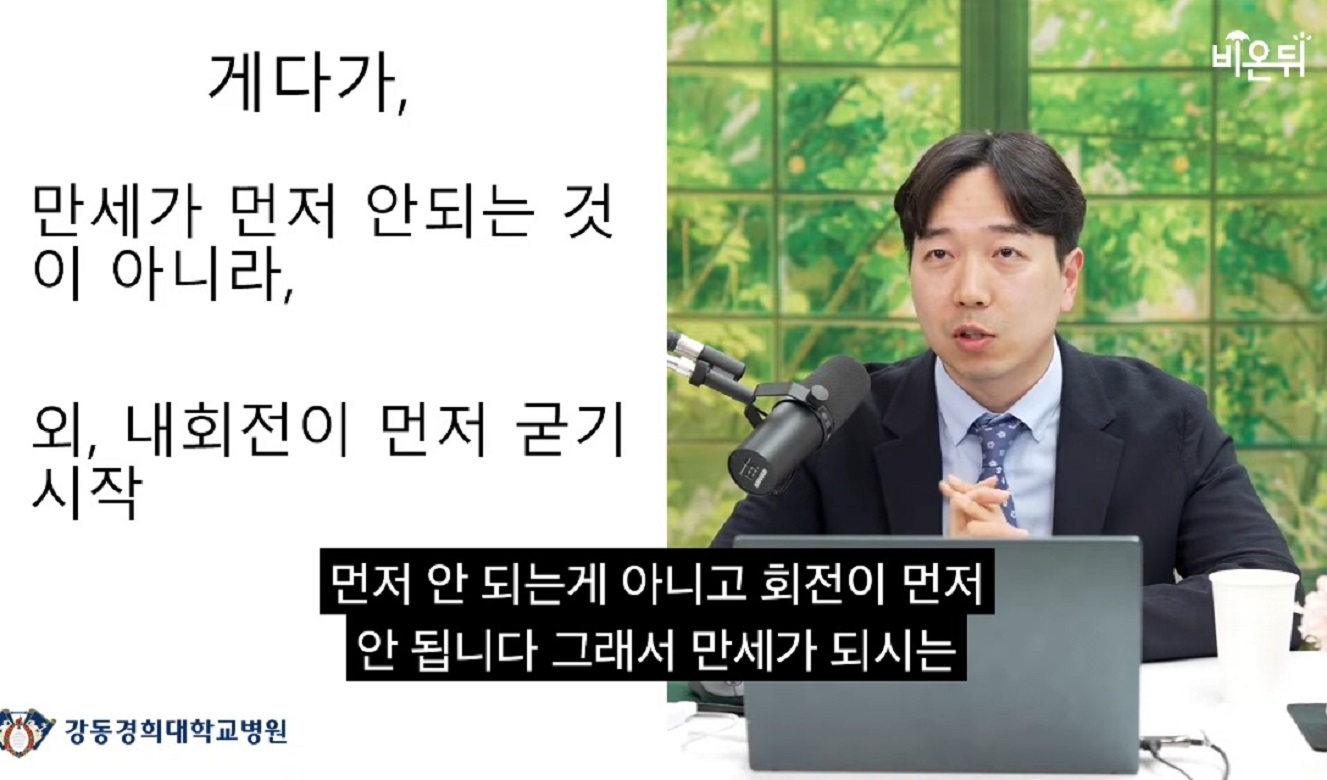 오십견-명의-김명서