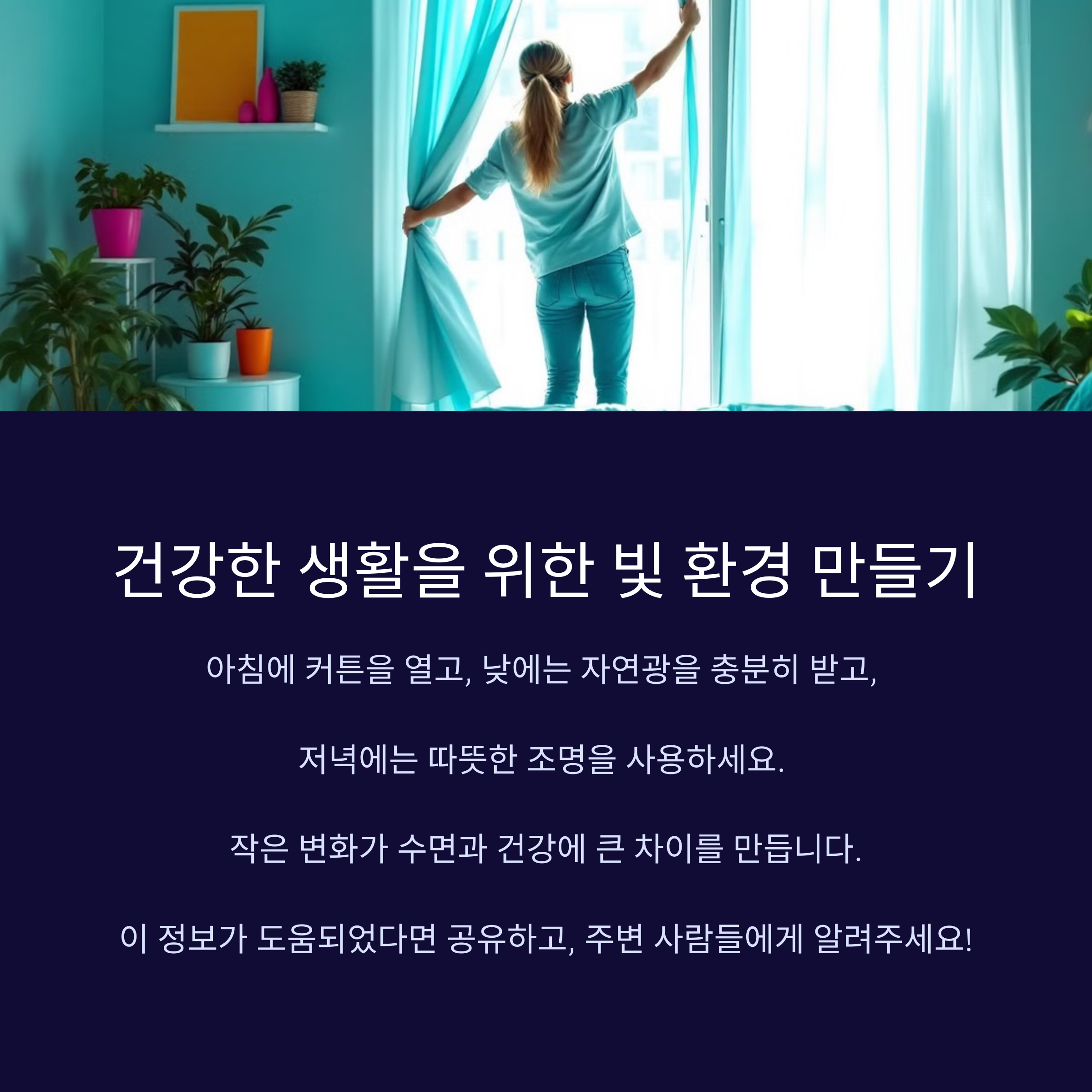 실생활에서 쉽게 적용하는 방법_사진
