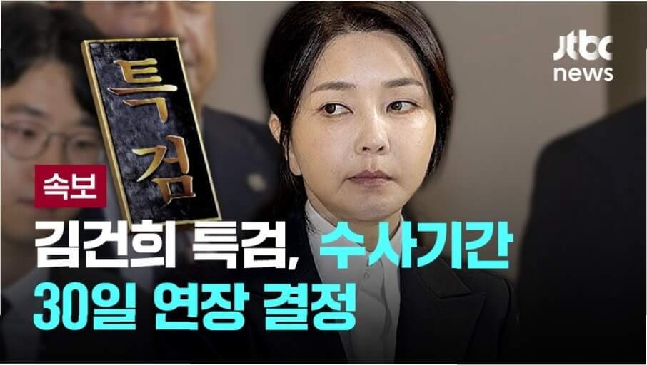 '김건희 국정농단' 특검 파견 검사의 집단 반발 현황과 의미