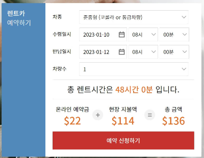 괌 렌트카 추천 및 이용후기