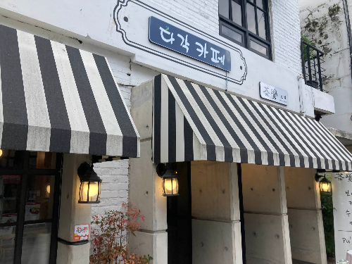 전북투어패스 3탄 전주한옥마을 쉬어가기 좋은 다각카페