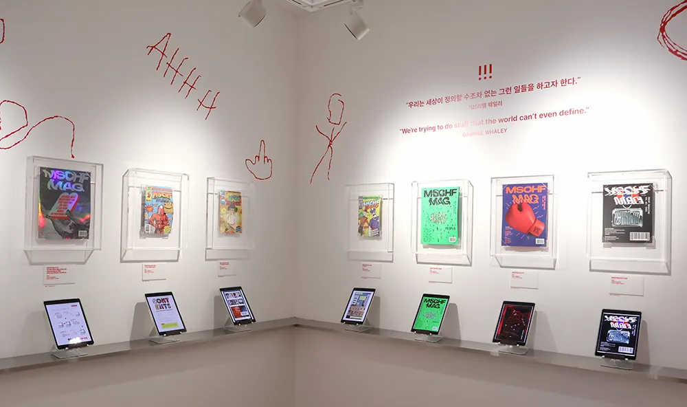 2층-아카이브-섹션의-8권의-매거진의-디지털버전