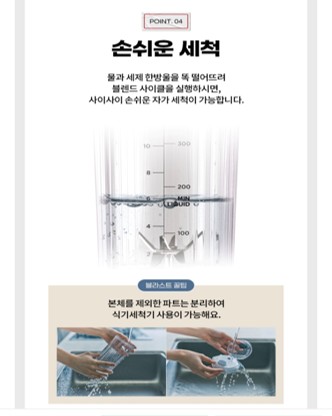 닌자 블렌더 세척 전 모습