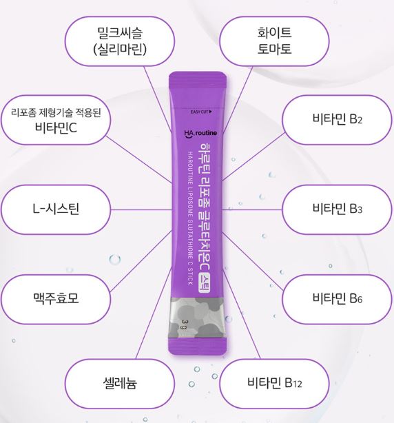 하루틴 리포좀 글루타치온C
