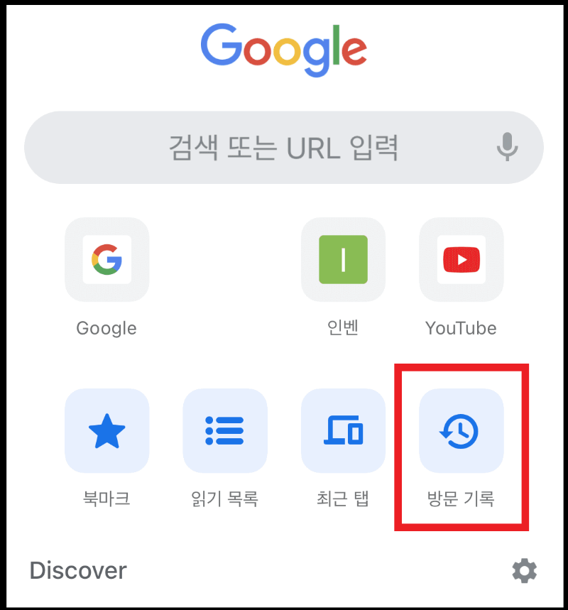 크롬-쿠키-삭제