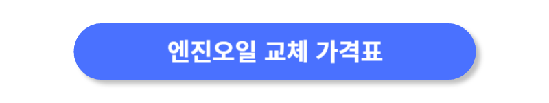 버튼