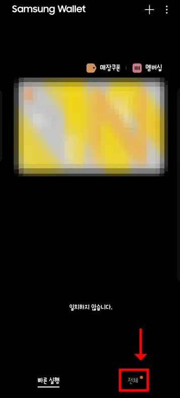 월넷어플 첫 페이지