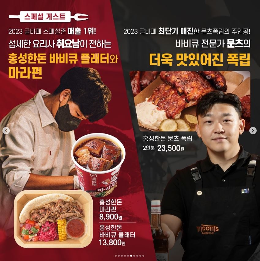 2024 홍성 글로벌 바베큐 축제