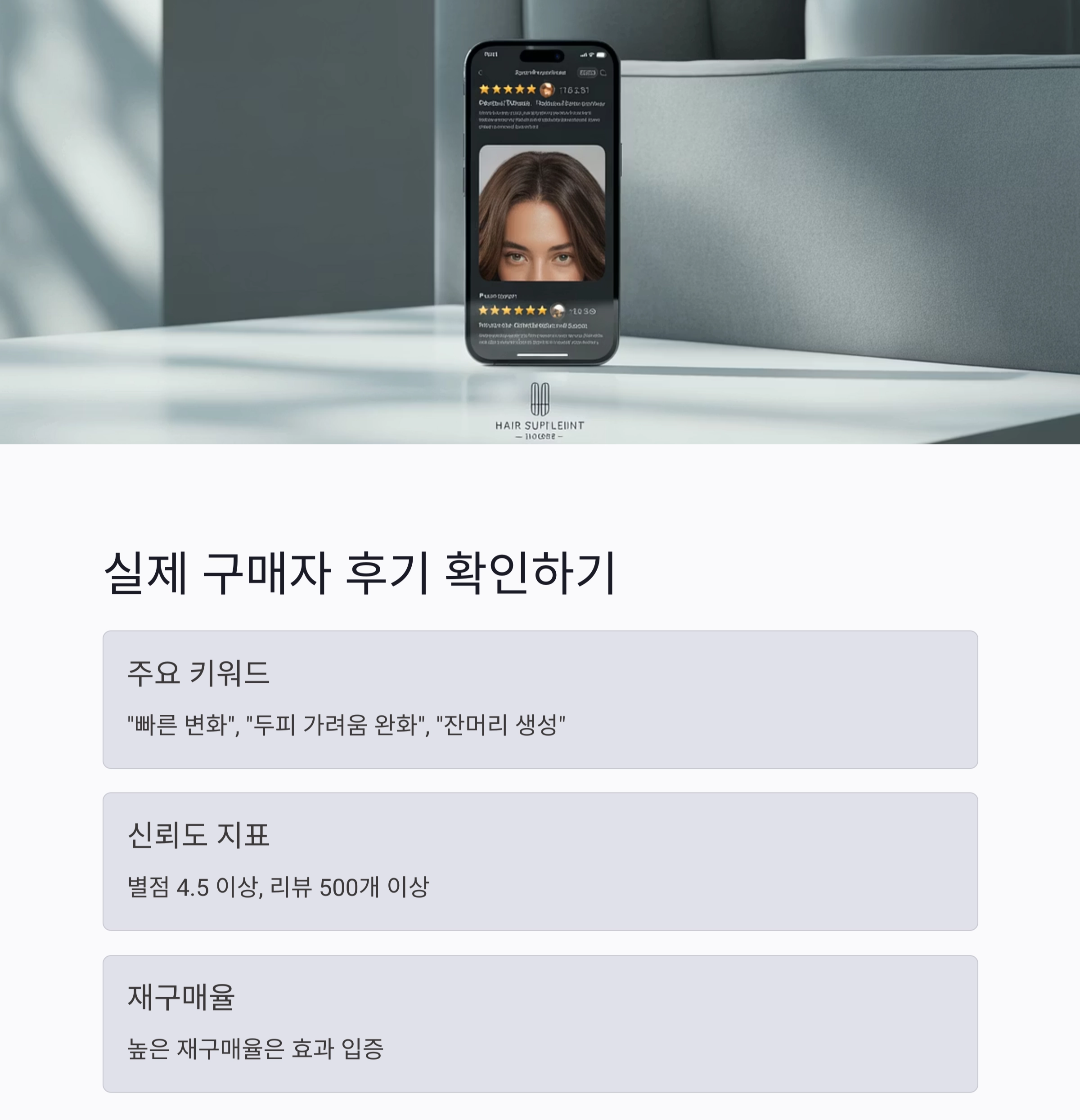 탈모 고민 끝! 전문가가 추천하는 모발 영양제 리스트