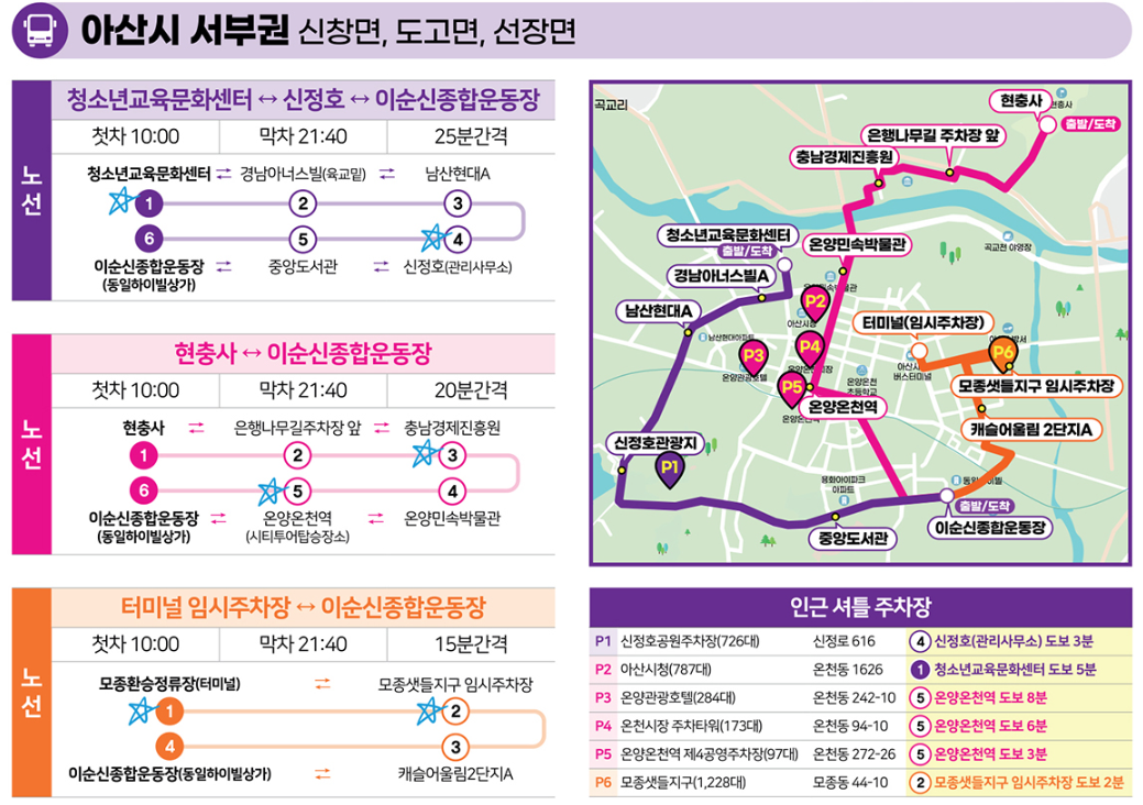 성웅 이순신축제 일정, 장소, 무료주차장 및 프로그램 행사