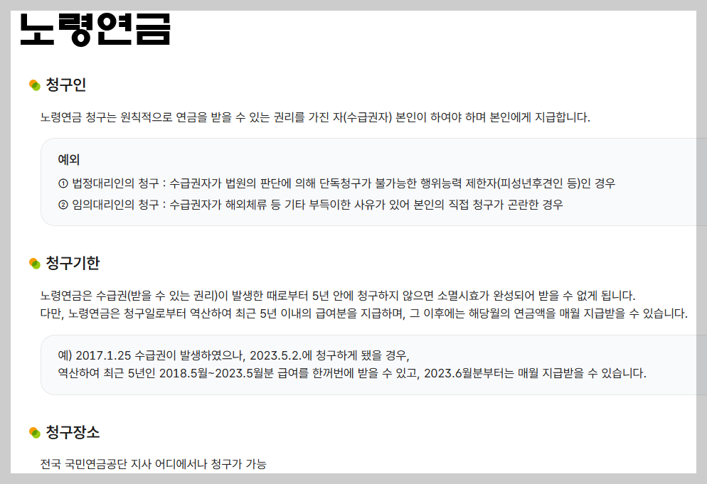 국민연금 vs 기초연금, 헷갈리는 노령연금의 개념 한 번에 정리 (2026 최신)