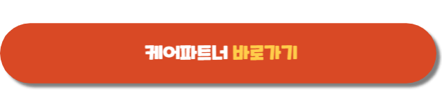 요양보호사 기출문제