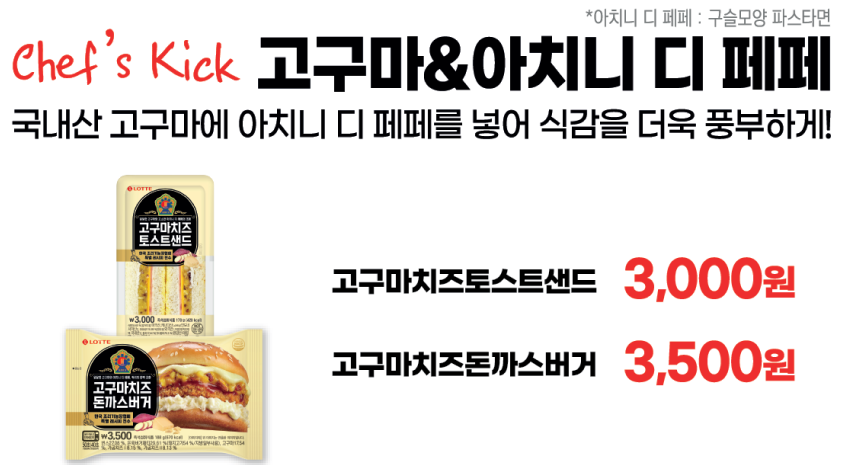 세븐일레븐 2024 11월 행사 이벤트 한국조리기능장협회 콜라보