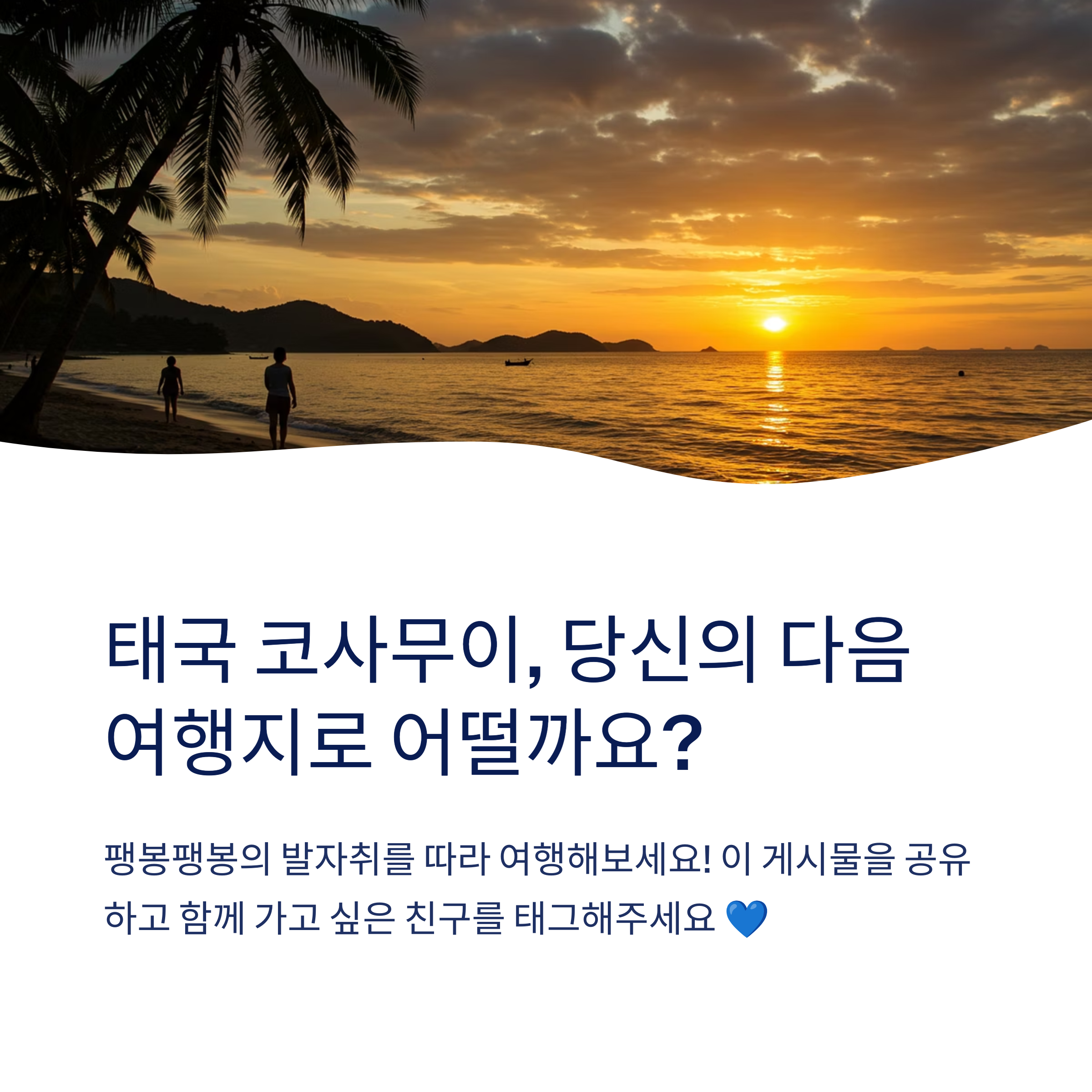 팽봉팽봉 촬영 중 현지 재료도 사용하나요?