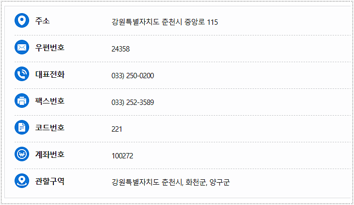 민원실 전화번호 및 운영시간