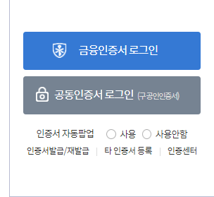 하나 은행 인증서 발급