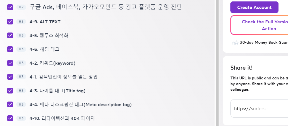 한글 검색어를 통해 가이드라인을 생성했을 때