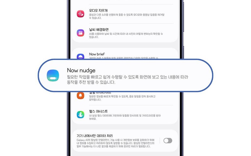 갤럭시 One UI 9 정식 업데이트 배포 기종 및 핵심 신기능 7가지