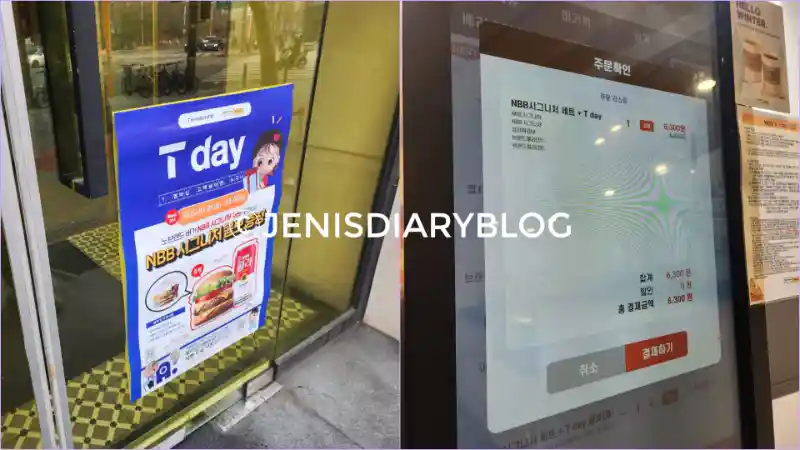 노브랜드 버거 티데이 할인 정보 사진