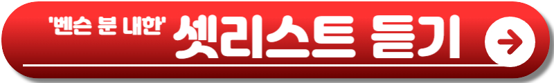 벤슨 분 내한