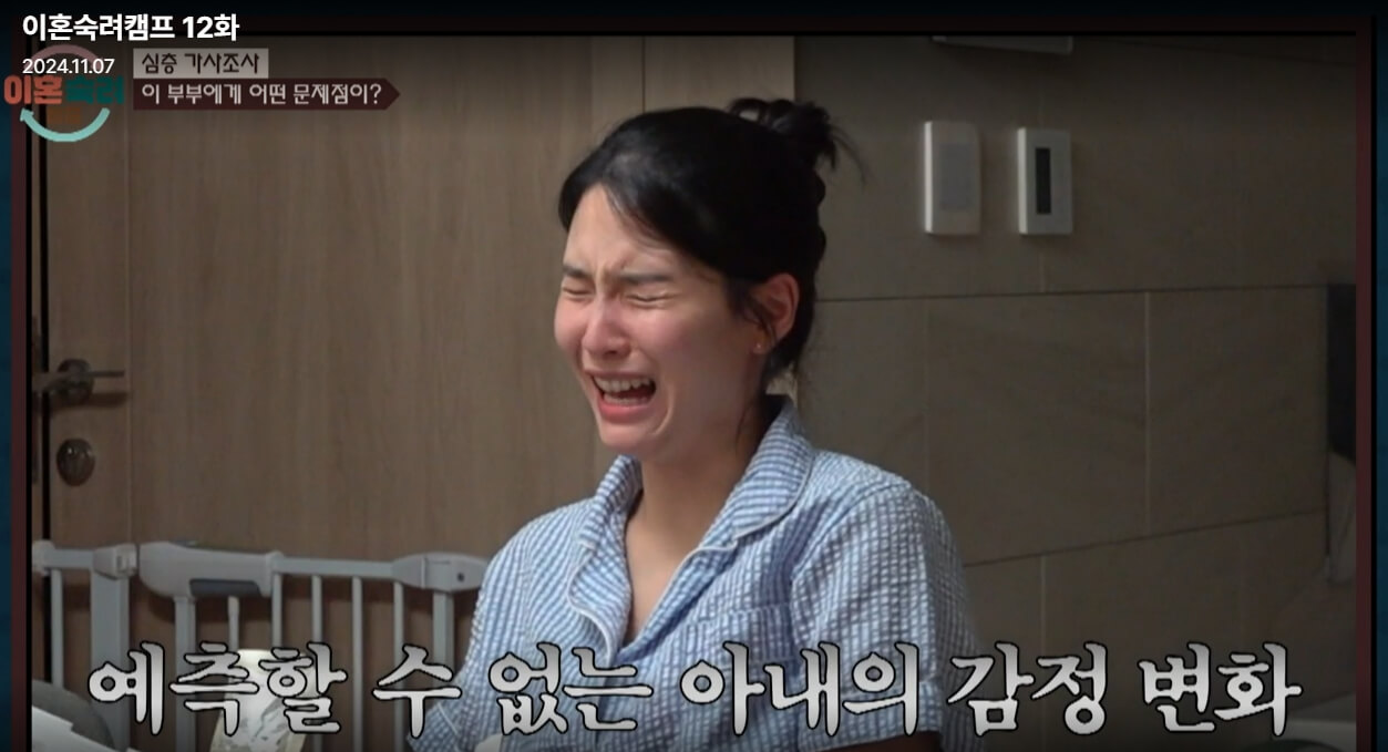 이혼숙려캠프-12회-뿌엥-부부