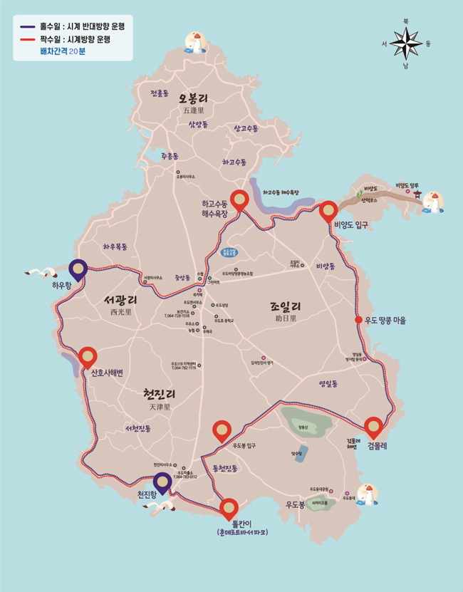 우도 관광 해안도로 순환버스 투어 노선도 홈페이지 전화번호 관광지 노선안내도