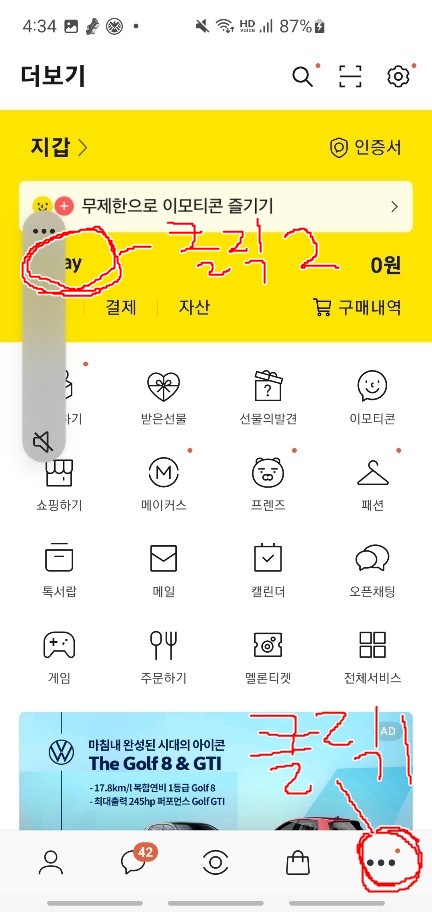 올리브영 카카오페이