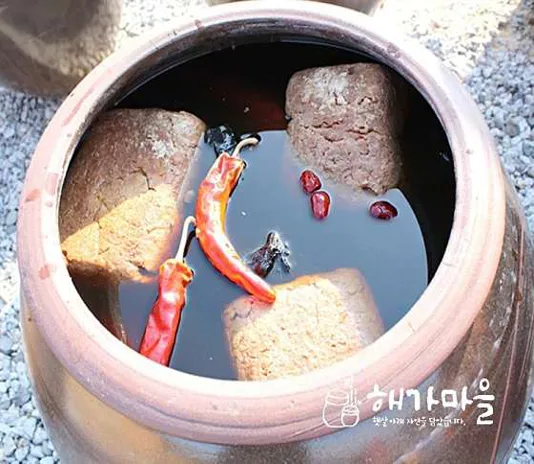해가마을