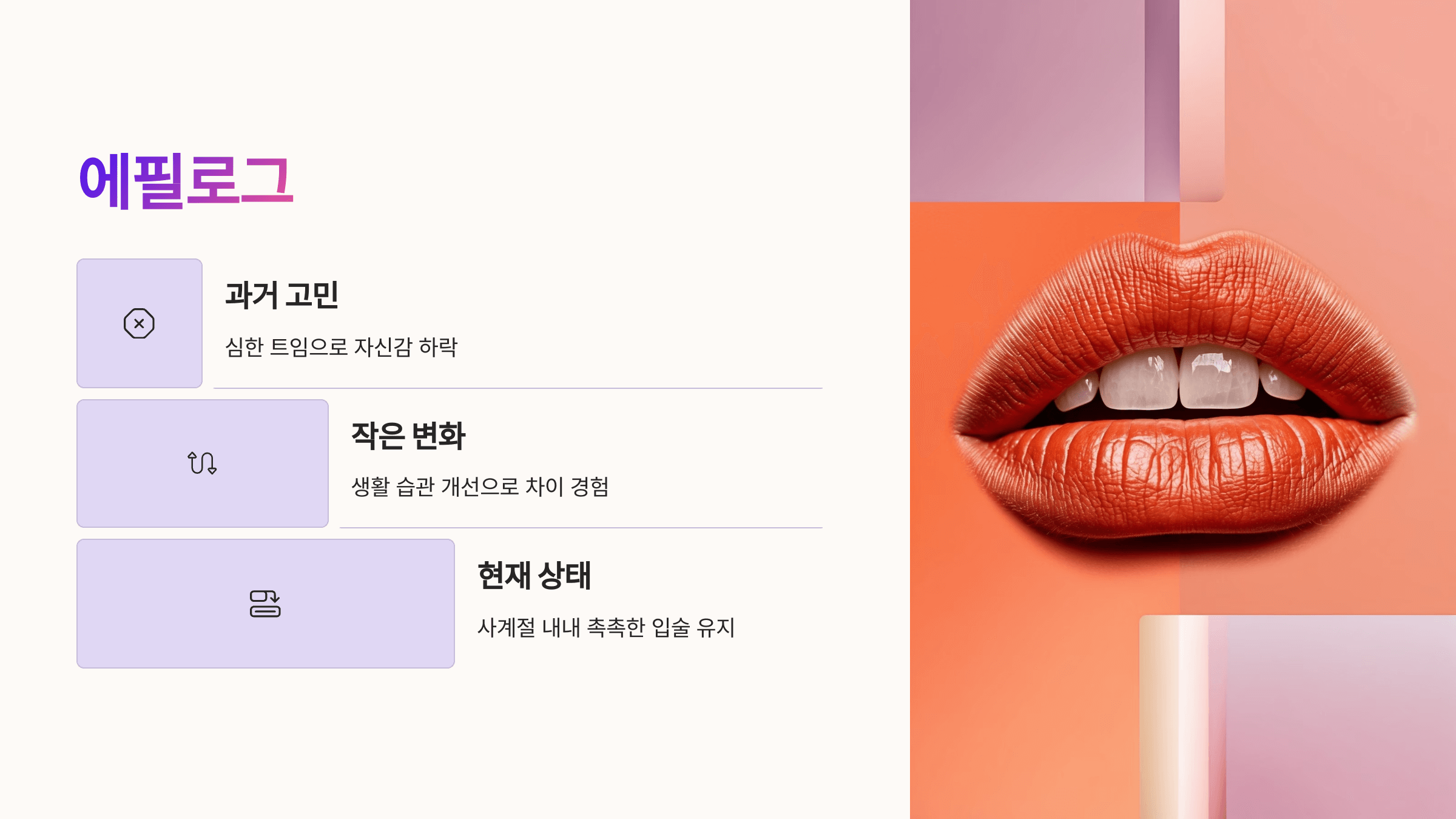 입술 사진입니다.