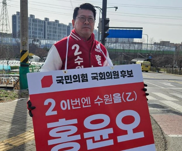 홍윤오 프로필 나이 고향 학력 경력 재산