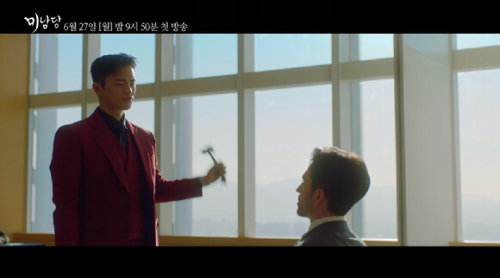미남당 줄거리